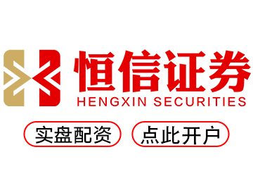 恒信策略_恒信配资平台_炒股杠杆平台